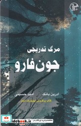 مرگ تدریجی جون فارو همراز