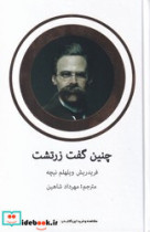 کوری زرکوب،رقعی،قلم تاجیک