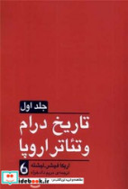 تاریخ درام و تئاتر اروپا دو جلدی