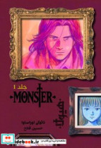 مانگا هیولا 1