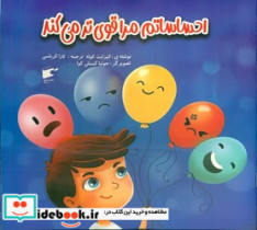 احساسات احساساتم مرا قوی تر می کند نارنج