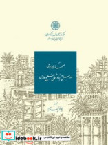 معماری بومی سواحل و بنادر شمالی خلیج فارس