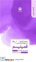 فمینیسم راهنمای آکسفورد در تاریخ فلسفه سیاسی