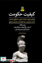 کیفیت حکومت پیله