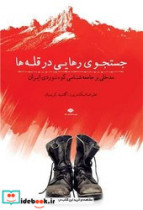 تاریخ خنده نگاه