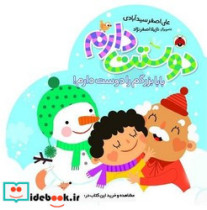 دوستت دارم بابا بزرگم را دوست دارم شهرقلم