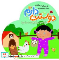 دوستت دارم خواهرم را دوست دارم شهرقلم
