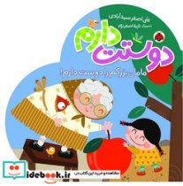 دوستت دارم مامان بزرگم را دوست دارم شهرقلم