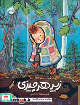 فلسفه برای من زیر هر چیزی پرتقال