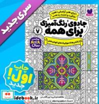 جادوی رنگ آمیزی برای همه 7 از نقش ها تا موزاییک های الهام بخش ذکر