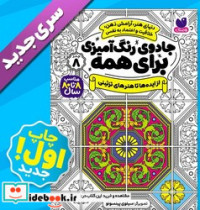 جادوی رنگ آمیزی برای همه 8 از ایده ها تا هنرهای تزئینی ذکر