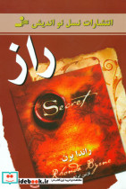 راز نشر نسل نواندیش
