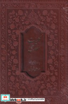 گلستانسعدی