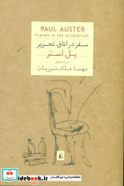 پل استر 2
