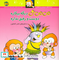 می می نی شمیز 7 دیگه بیکاره
