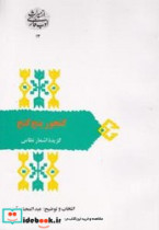 گنجور پنج گنج