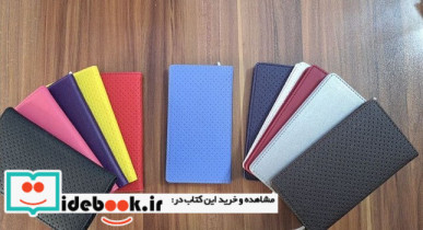 تقویم 99پالتویی رنگی چرم شبگون