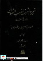 شرح التعرف 5جلدی اساطیر