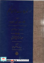 تاویلات قرآن حکیم 2جلدی