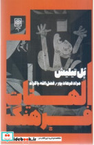 الهیات فرهنگ