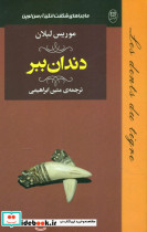 ادبیات جهان18