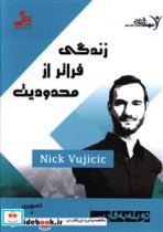 دی وی دی فراتر از محدودیت