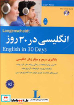 انگلیسی در 30 روز سی دی