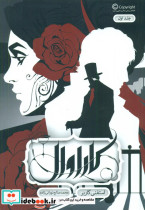 کاراوال 1