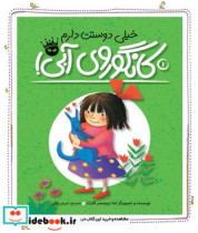 خیلی دوستت دارم کانگوروی آبی