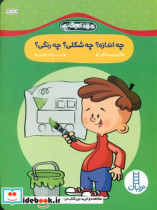 مهد در خانه چه اندازه چه شکلی