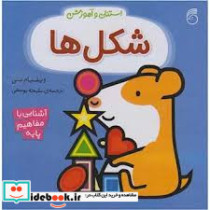 استنلی و آموزش شکل ها