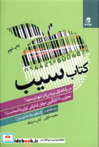 شما عظیم تر از آنی هستید که می اندیشید 2