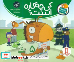 تامی الاغه و دوستانش کی چه کاره است