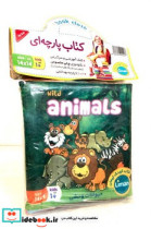 کتاب پارچه ای تصاویر پیام مشرق 272626