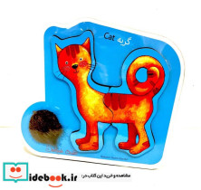 پازل چوبی 2تکه-گربه