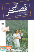 کلاسیک قصر آبی رقعی
