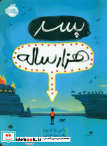 پسر هزار ساله