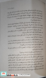 کیمیاگر داهی