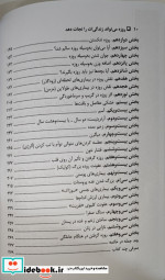 روزه‏ می‏تواند زندگی‏ات‏ را نجات‏ دهد نو اندیش