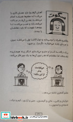 بیگ نیت 2 یک حمله دیگر پرتقال