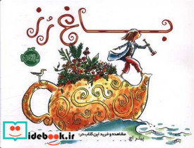 باغ رز