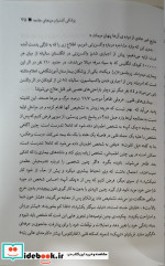 جامعه شناسی و اخلاق پزشکی پزشکی آفت زا و دردهای جامعه سخنوران