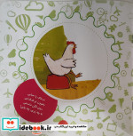 تاتی‏ کوچولو ها 3 مامان بیا جیش دارم قدیانی