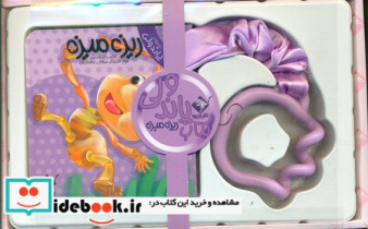 های پاندولی ریزه میزه