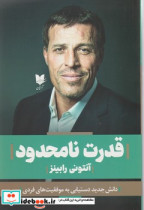 قدرت نامحدود نشر آرایان