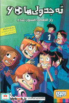 ته جدولی ها 6
