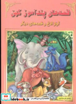 آواز الاغ