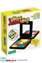بازی جت ست زینگو