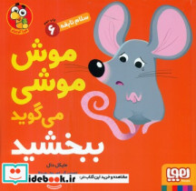 سلام نابغه 6