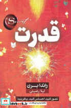 قدرت نشر آرایان